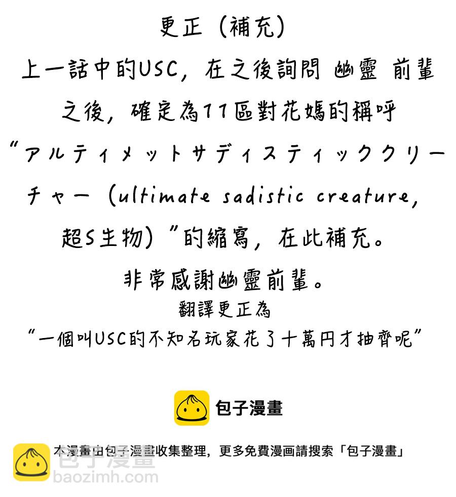 🍺えなみ教授东方短篇集 得到的东西无比贵重 第3页