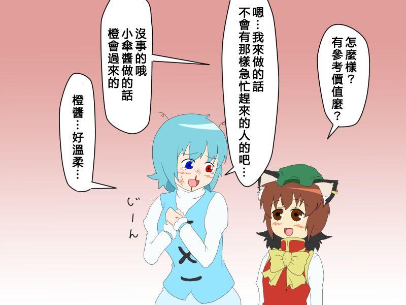 🍺えなみ教授东方短篇集 第58话 使人受到惊吓程度的能力（强） 第2页