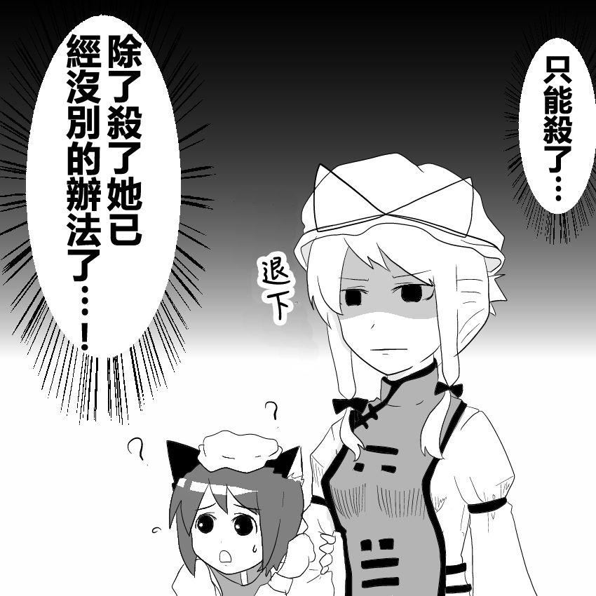 🍺えなみ教授东方短篇集 第7话 登上大人的阶梯2 第2页