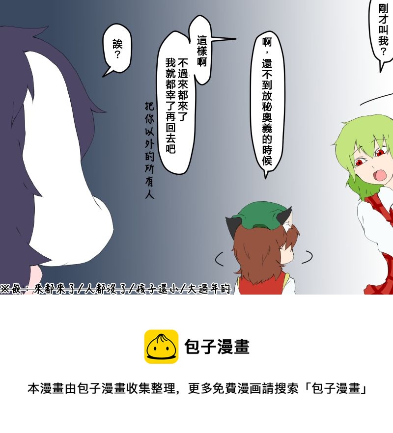 🍺えなみ教授东方短篇集 消耗mp：0 第2页