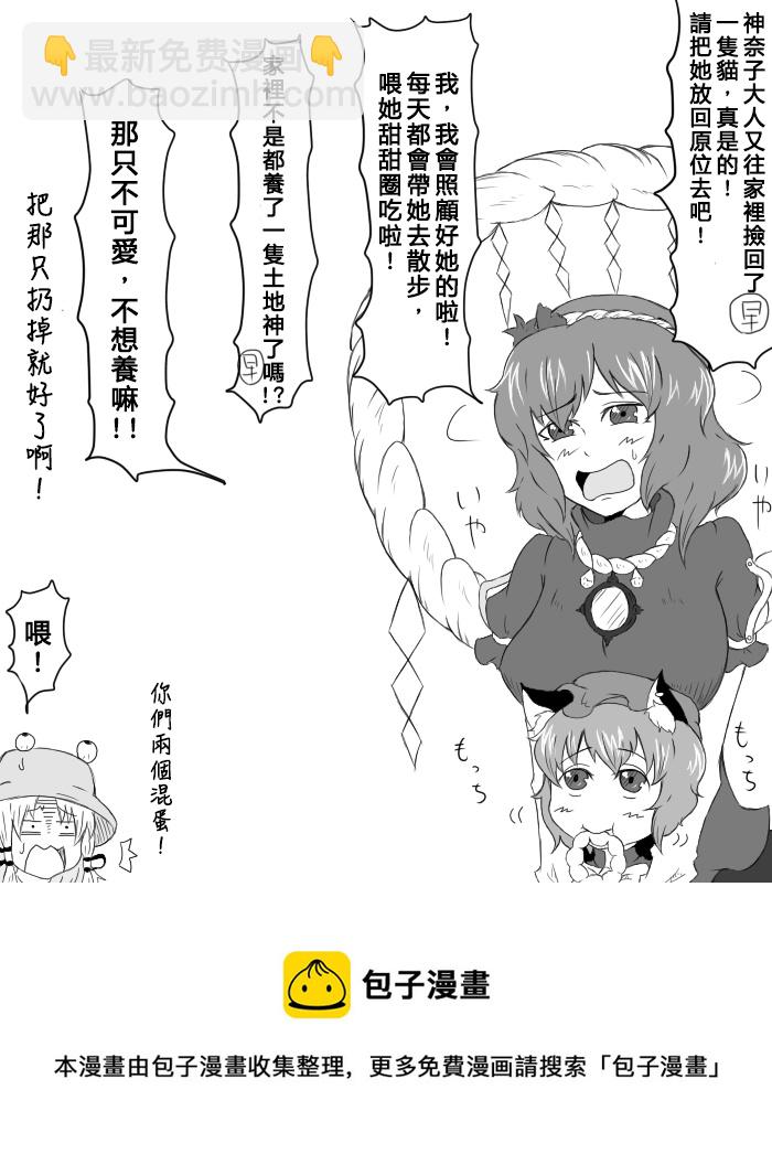 🍺えなみ教授东方短篇集 随笔合集 第10页