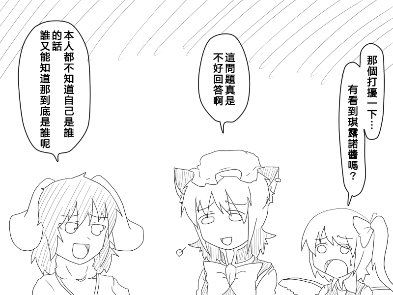 🍺えなみ教授东方短篇集 随笔合集 第2页