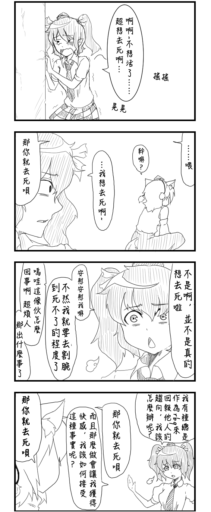 🍺えなみ教授东方短篇集 随笔合集 第6页