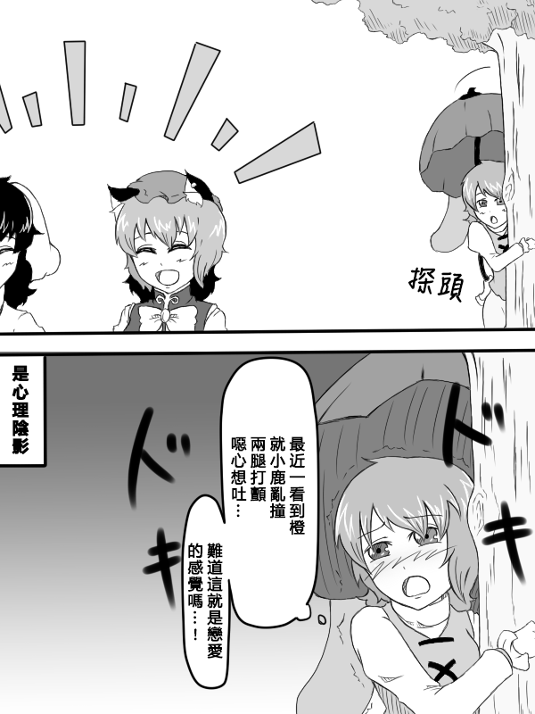 🍺えなみ教授东方短篇集 随笔合集 第7页
