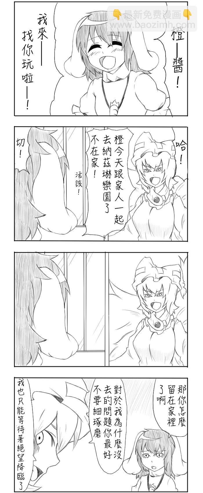 🍺えなみ教授东方短篇集 随笔合集 第9页