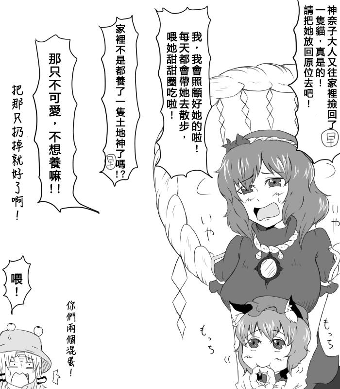 🍺えなみ教授东方短篇集 第68话 随笔合集 第10页