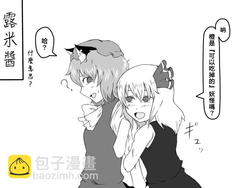 🍺えなみ教授东方短篇集 第68话 随笔合集 第8页