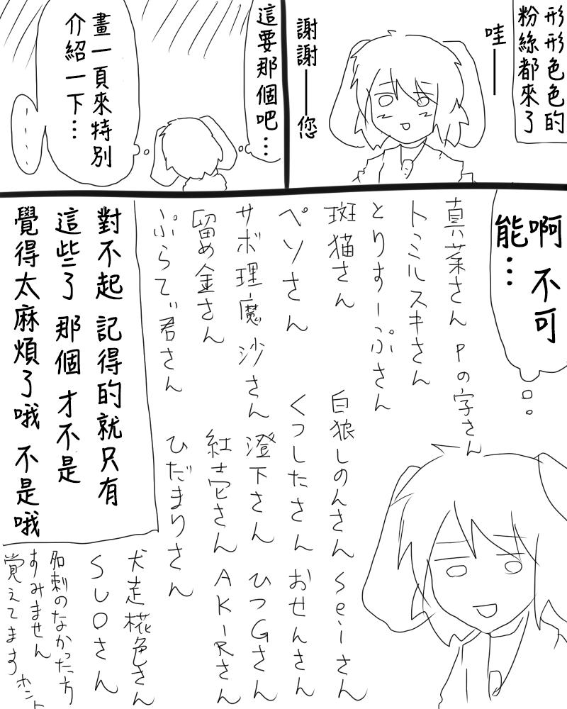🍺えなみ教授东方短篇集 第83话 C83报告漫画 第7页
