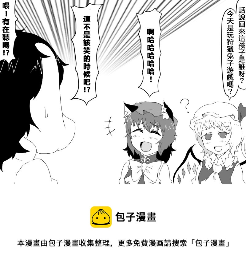 🍺えなみ教授东方短篇集 随笔01 第2页