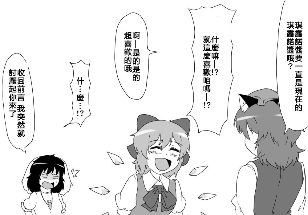 🍺えなみ教授东方短篇集 第87话 随笔（4） 第2页