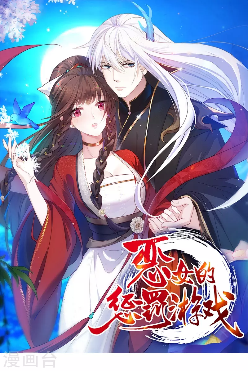 第1话 那就坠入地狱吧-第1话