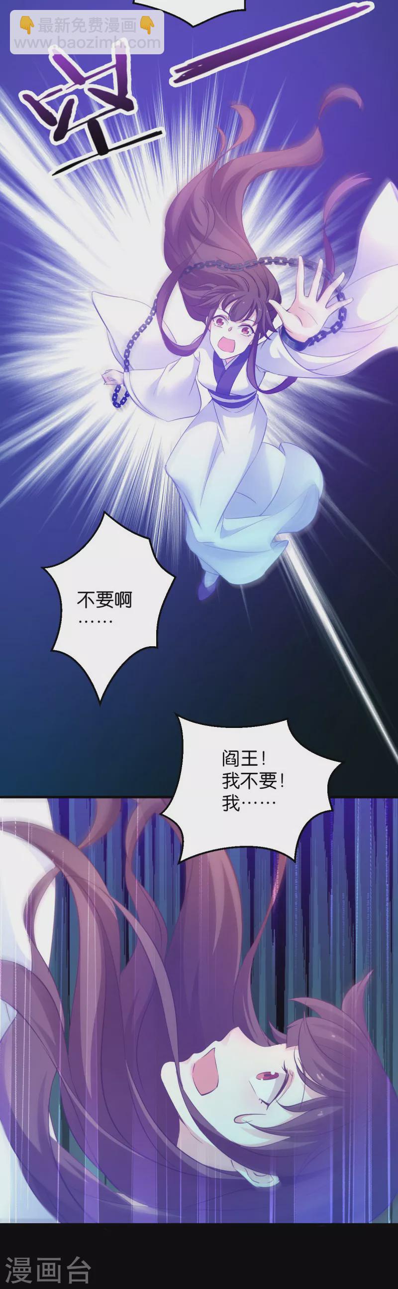 第1话 那就坠入地狱吧-第1话