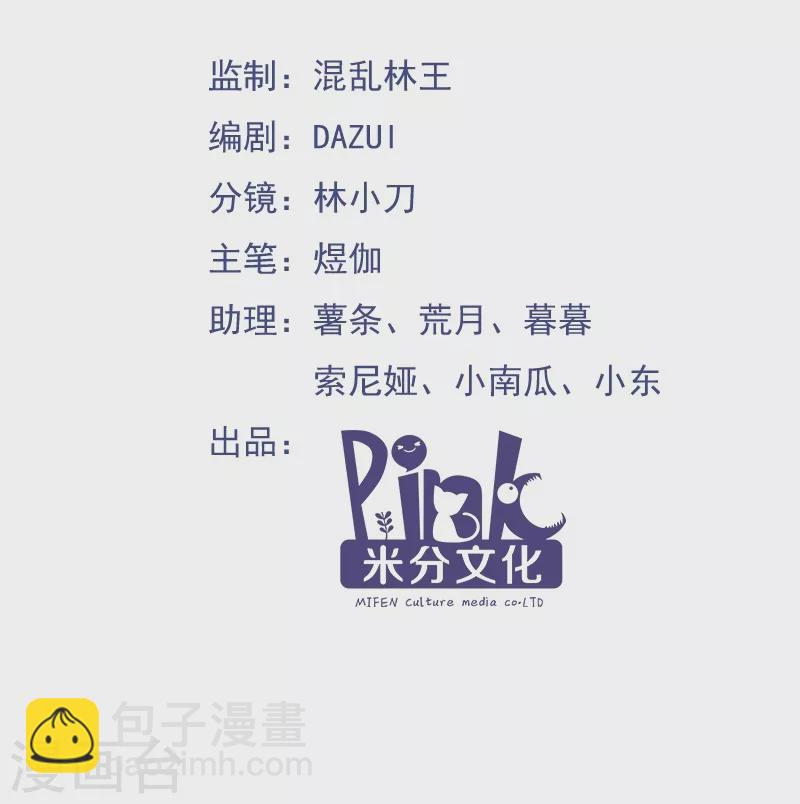 第1话 那就坠入地狱吧-第1话