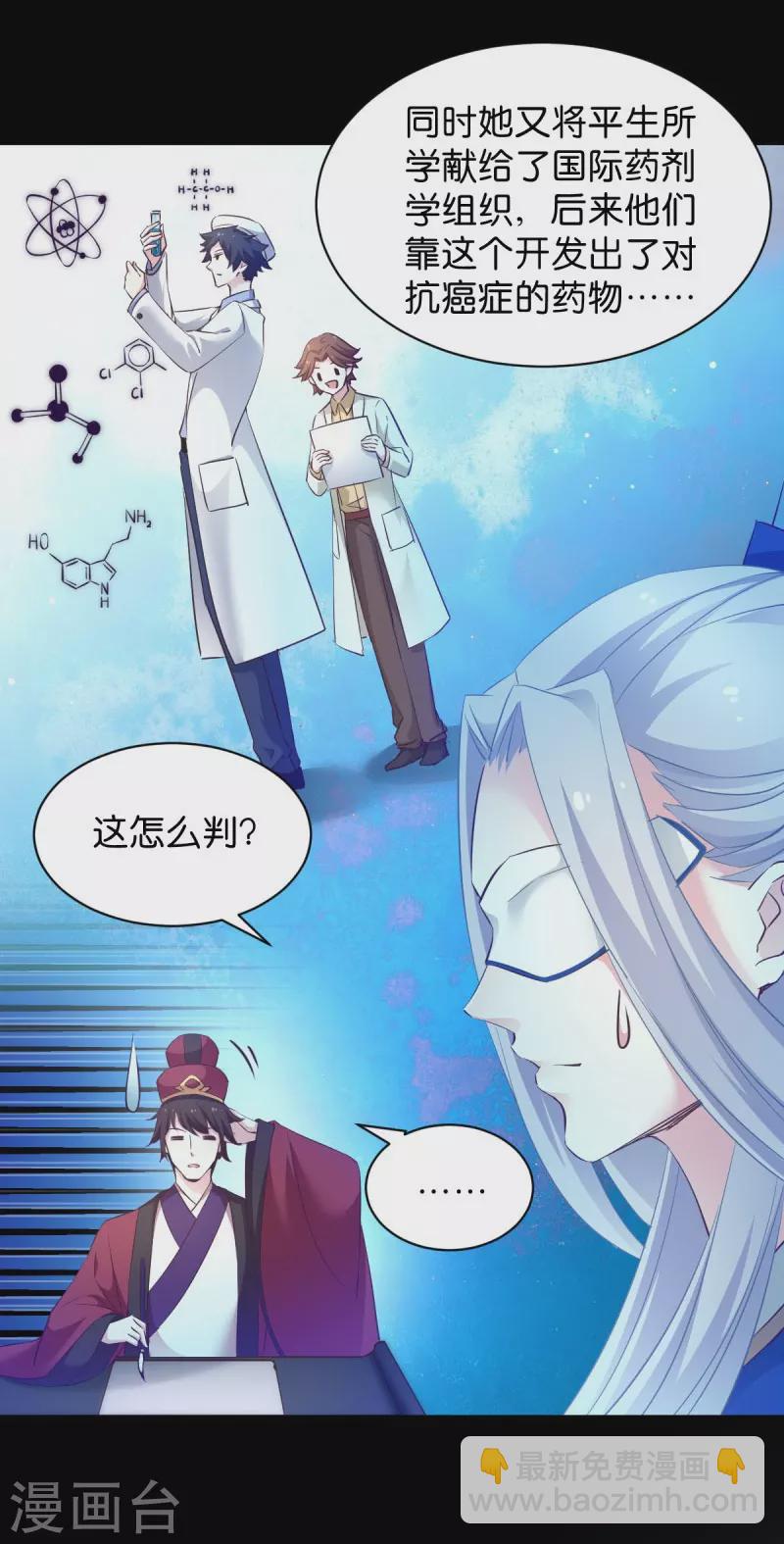第1话 那就坠入地狱吧-第1话
