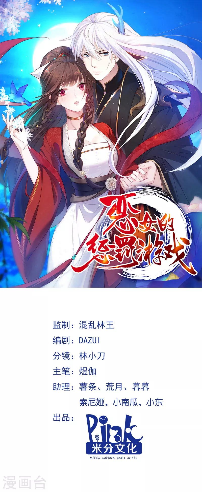 第11话 说好的外挂呢-第11话