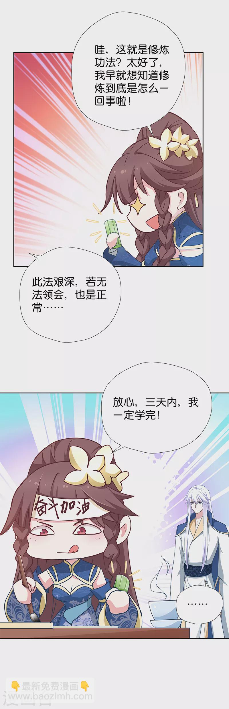 第11话 说好的外挂呢-第11话