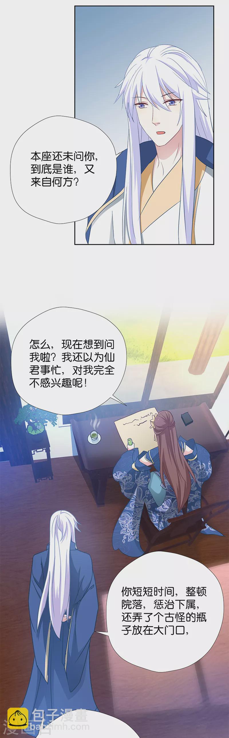 第11话 说好的外挂呢-第11话