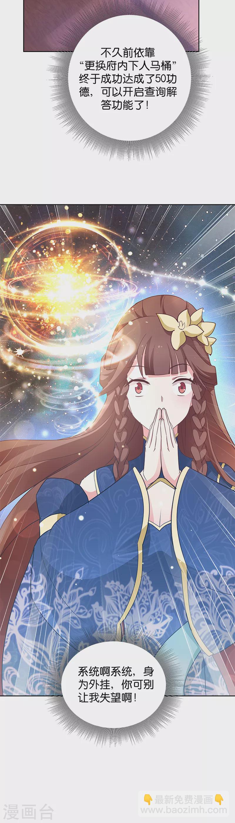 第11话 说好的外挂呢-第11话
