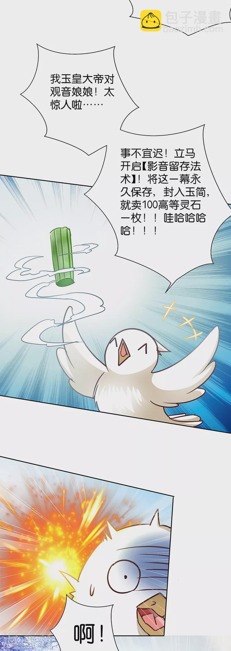 第11话 说好的外挂呢-第11话