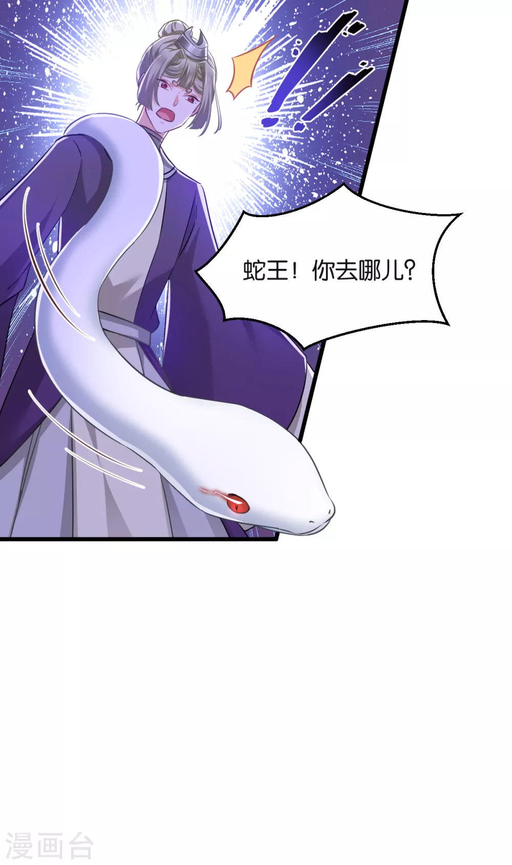 第101话 耍赖？我更喜欢！-第101话