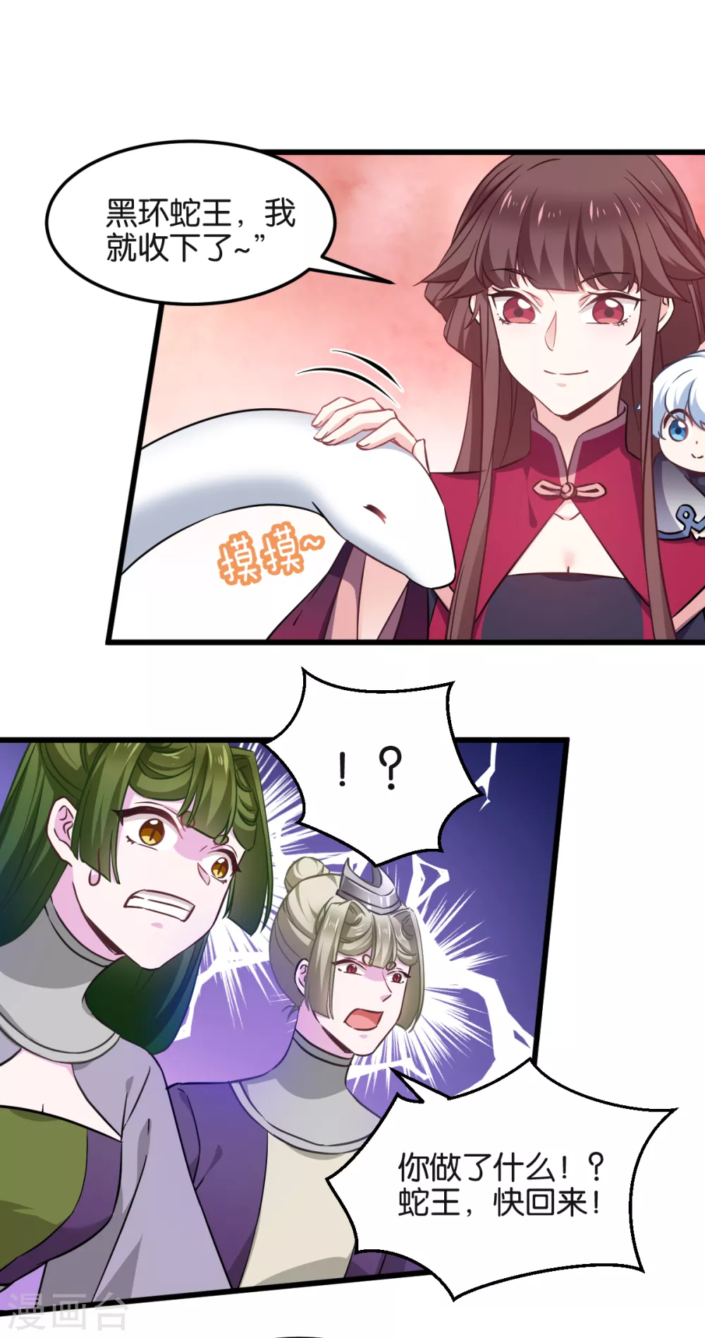第101话 耍赖？我更喜欢！-第101话