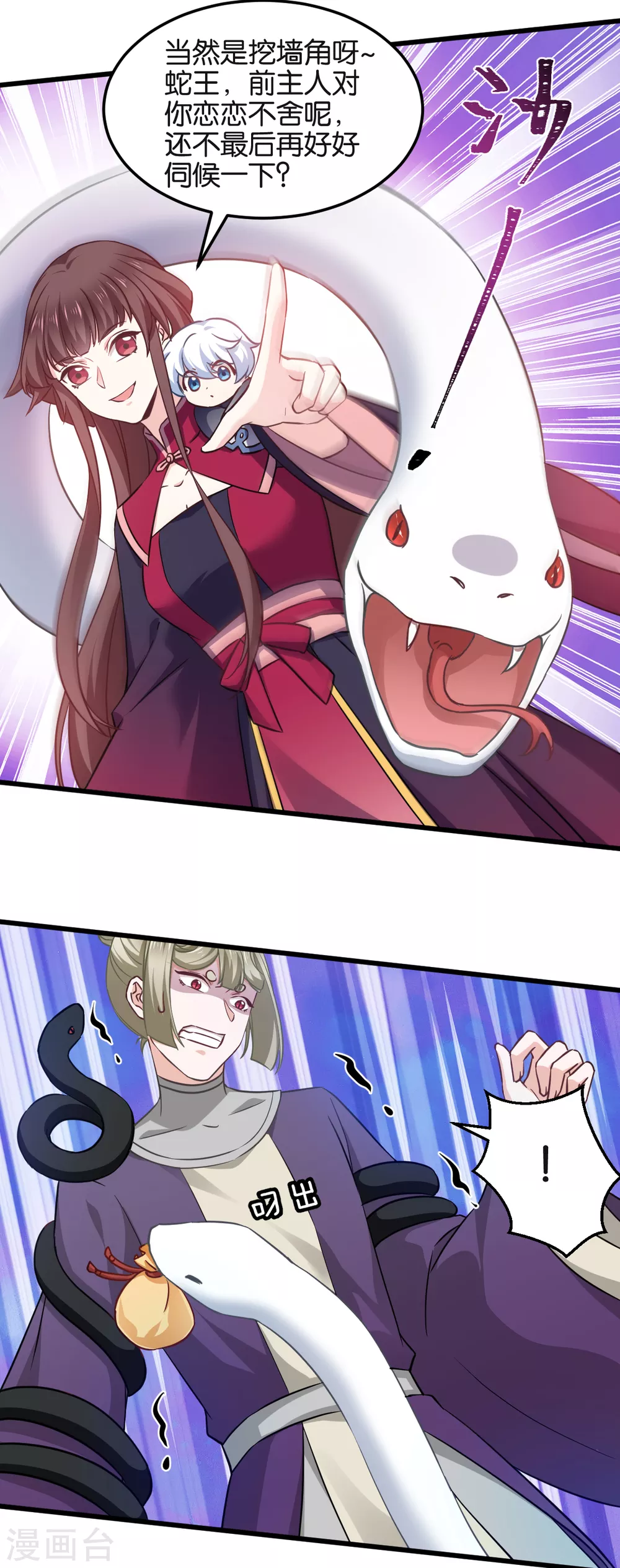 第101话 耍赖？我更喜欢！-第101话