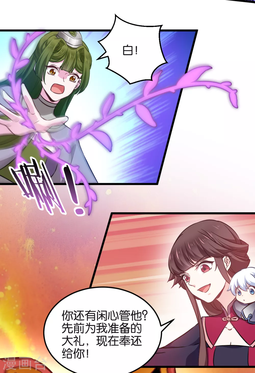第101话 耍赖？我更喜欢！-第101话