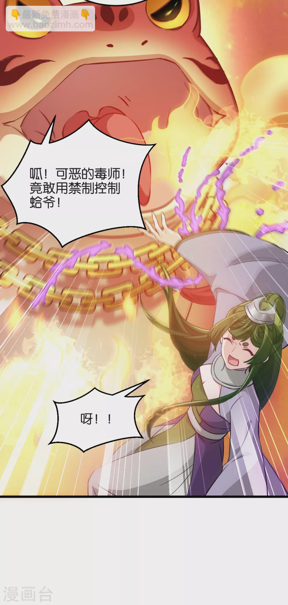 第101话 耍赖？我更喜欢！-第101话