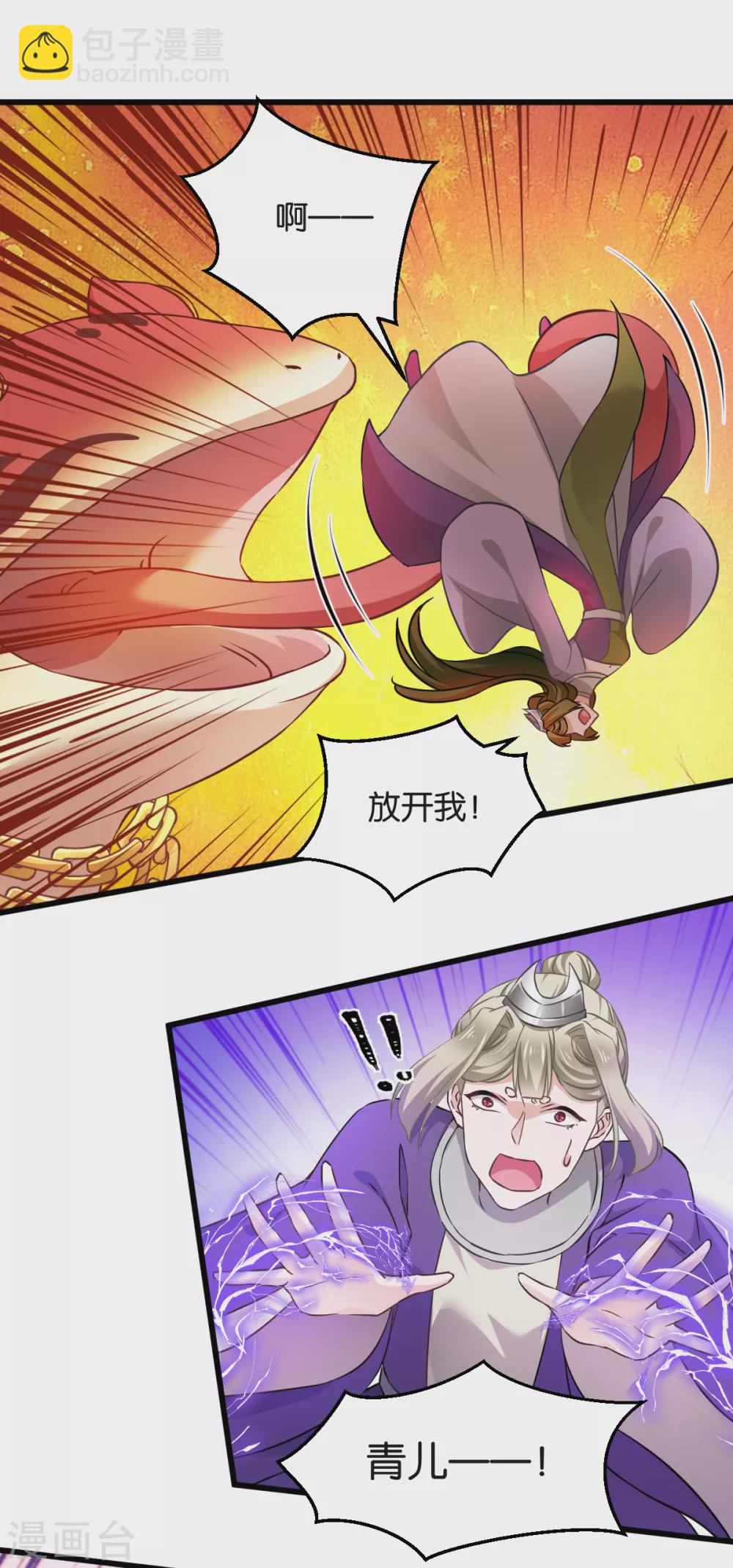 第101话 耍赖？我更喜欢！-第101话