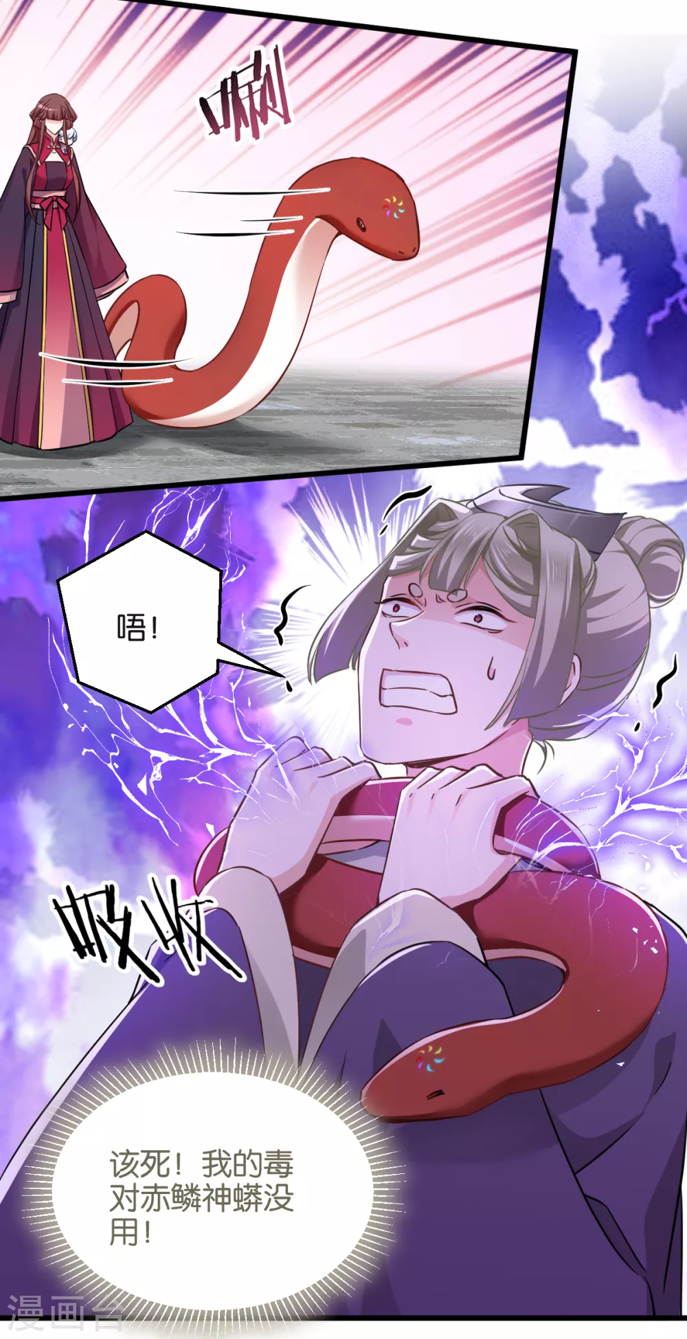 第101话 耍赖？我更喜欢！-第101话