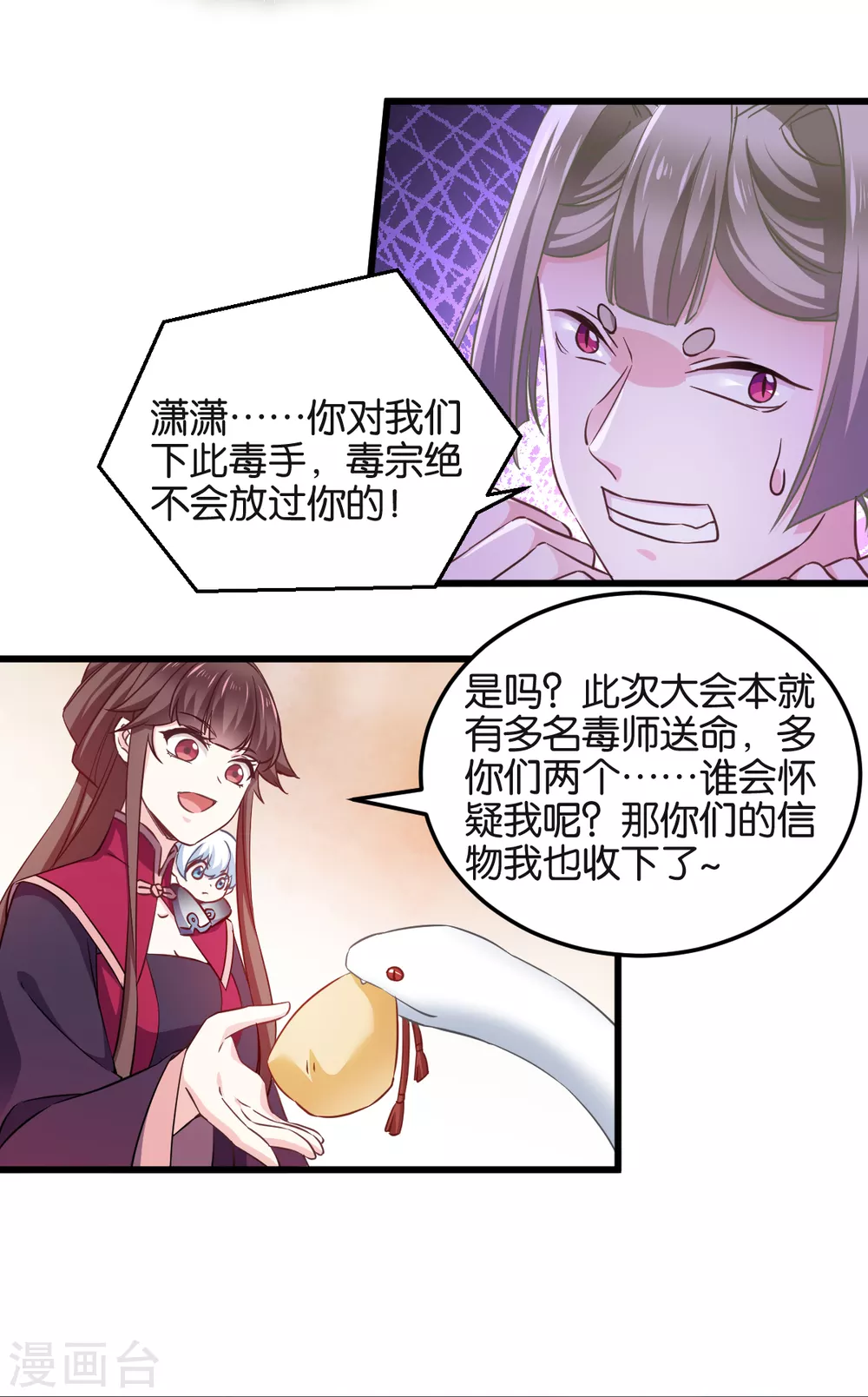 第101话 耍赖？我更喜欢！-第101话
