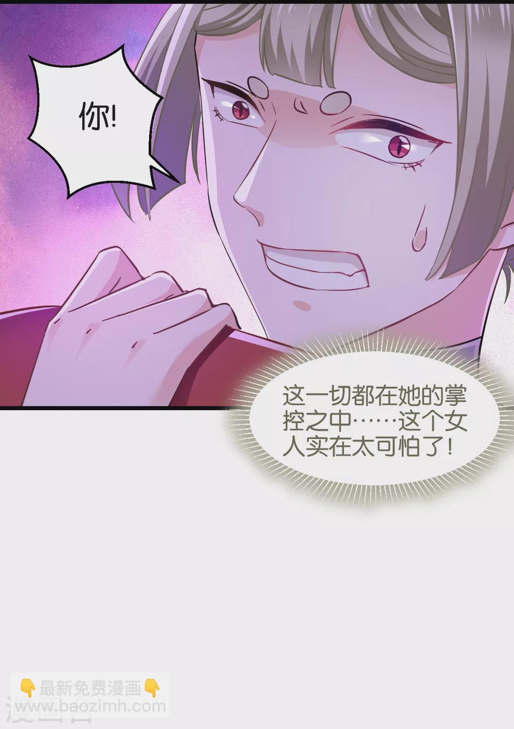 第101话 耍赖？我更喜欢！-第101话