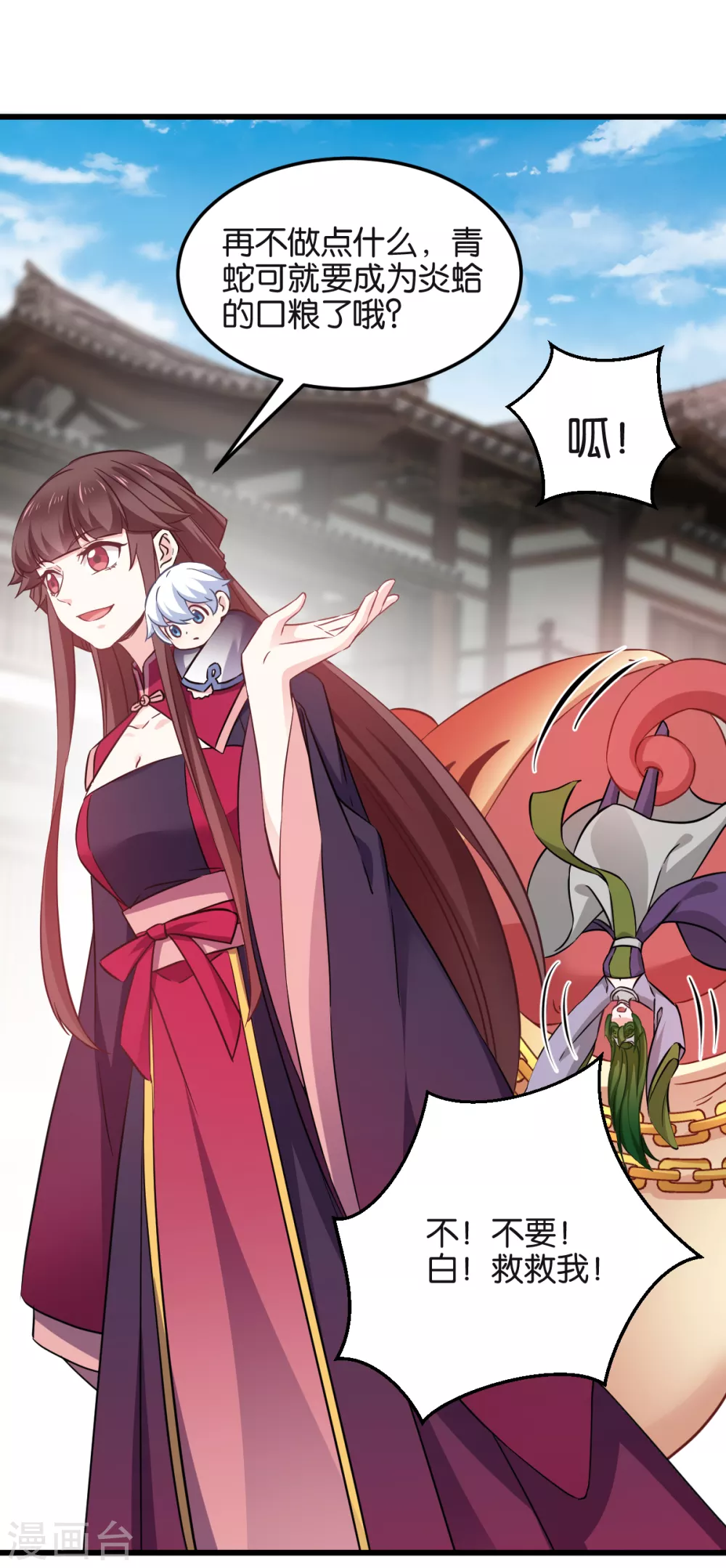 第101话 耍赖？我更喜欢！-第101话