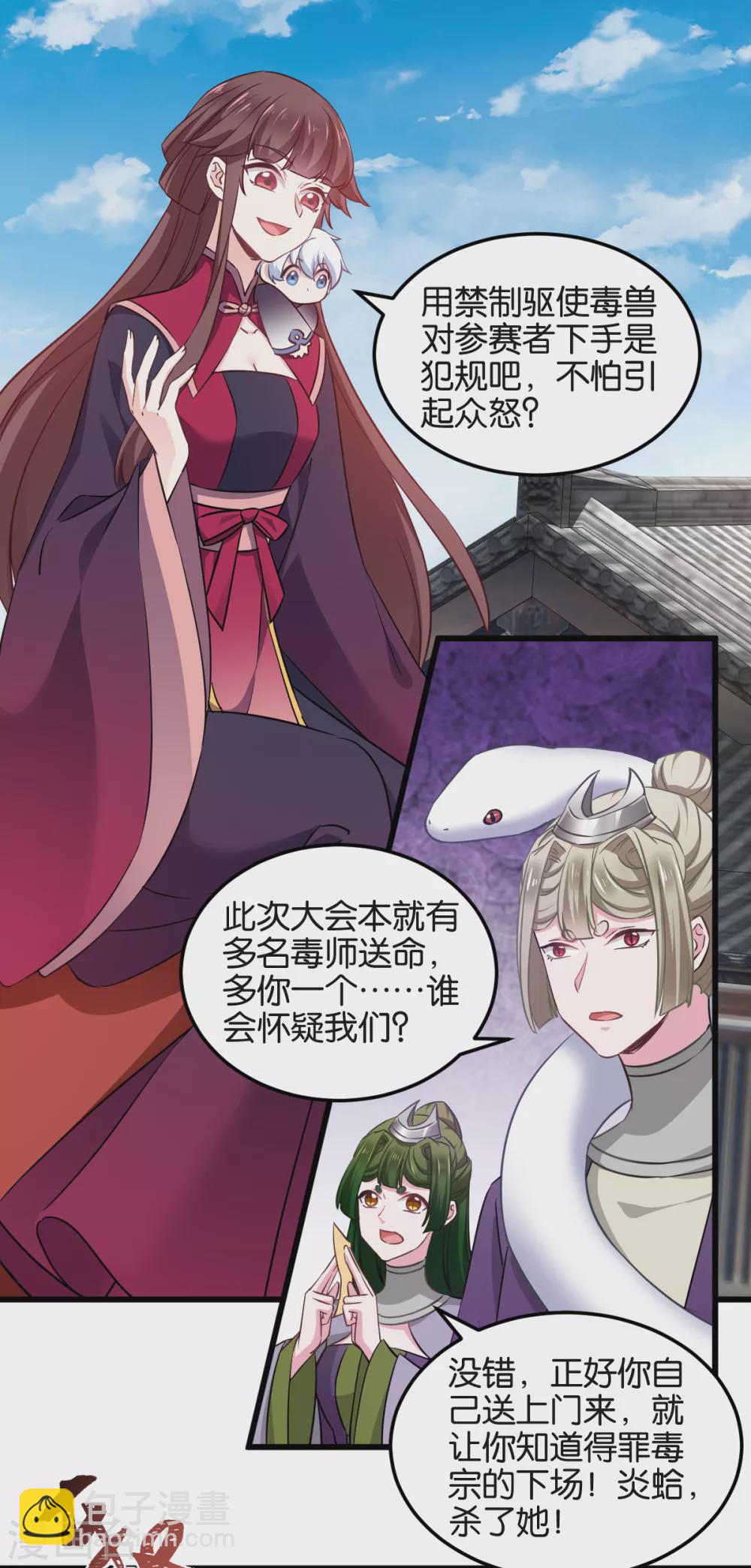 第101话 耍赖？我更喜欢！-第101话