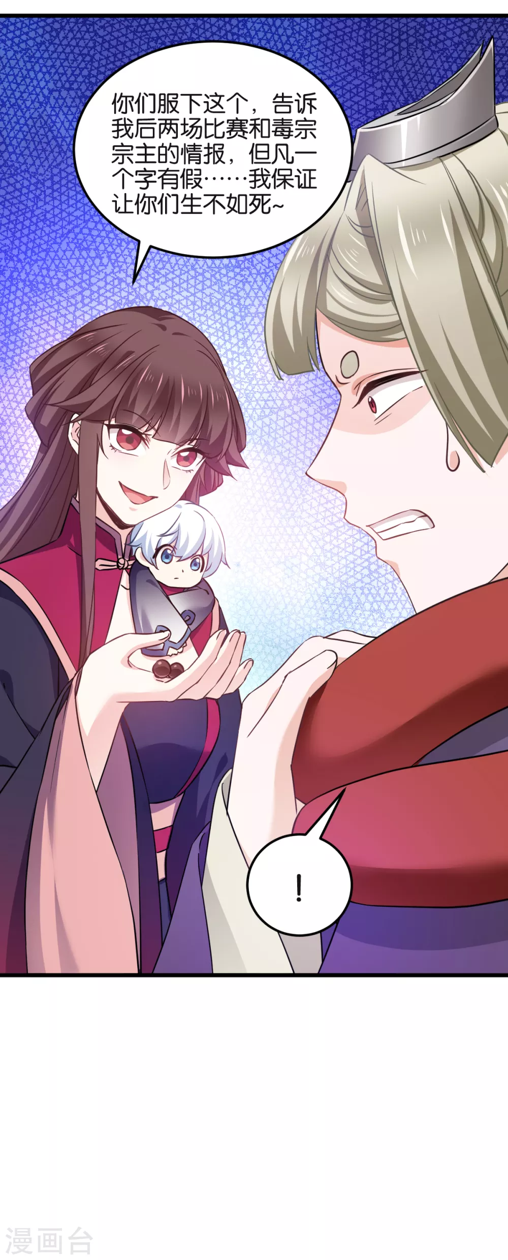 第101话 耍赖？我更喜欢！-第101话