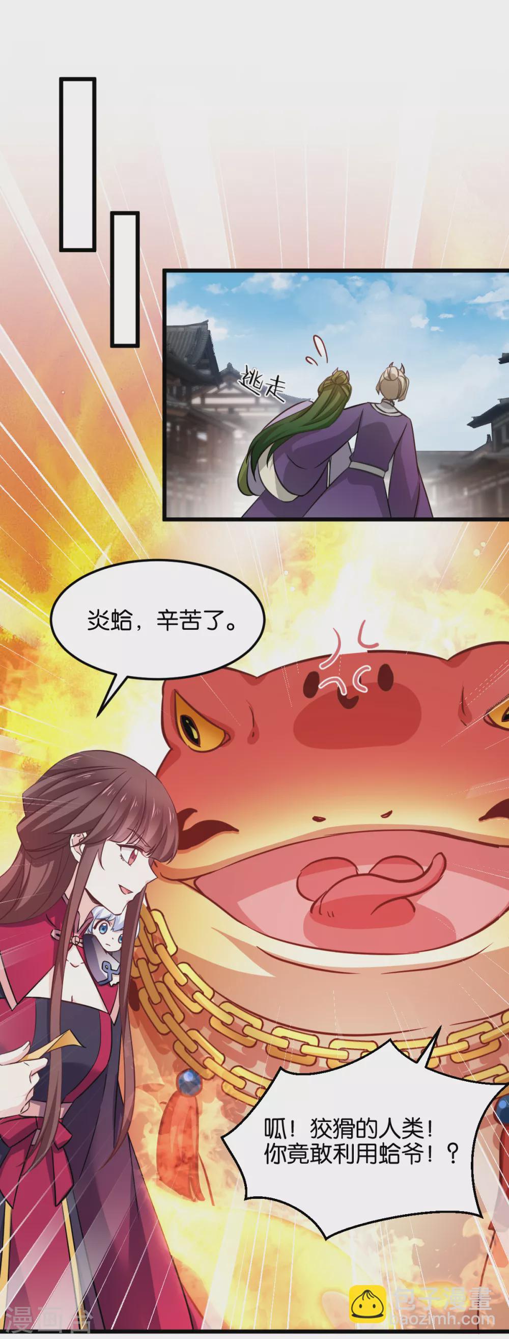 第101话 耍赖？我更喜欢！-第101话