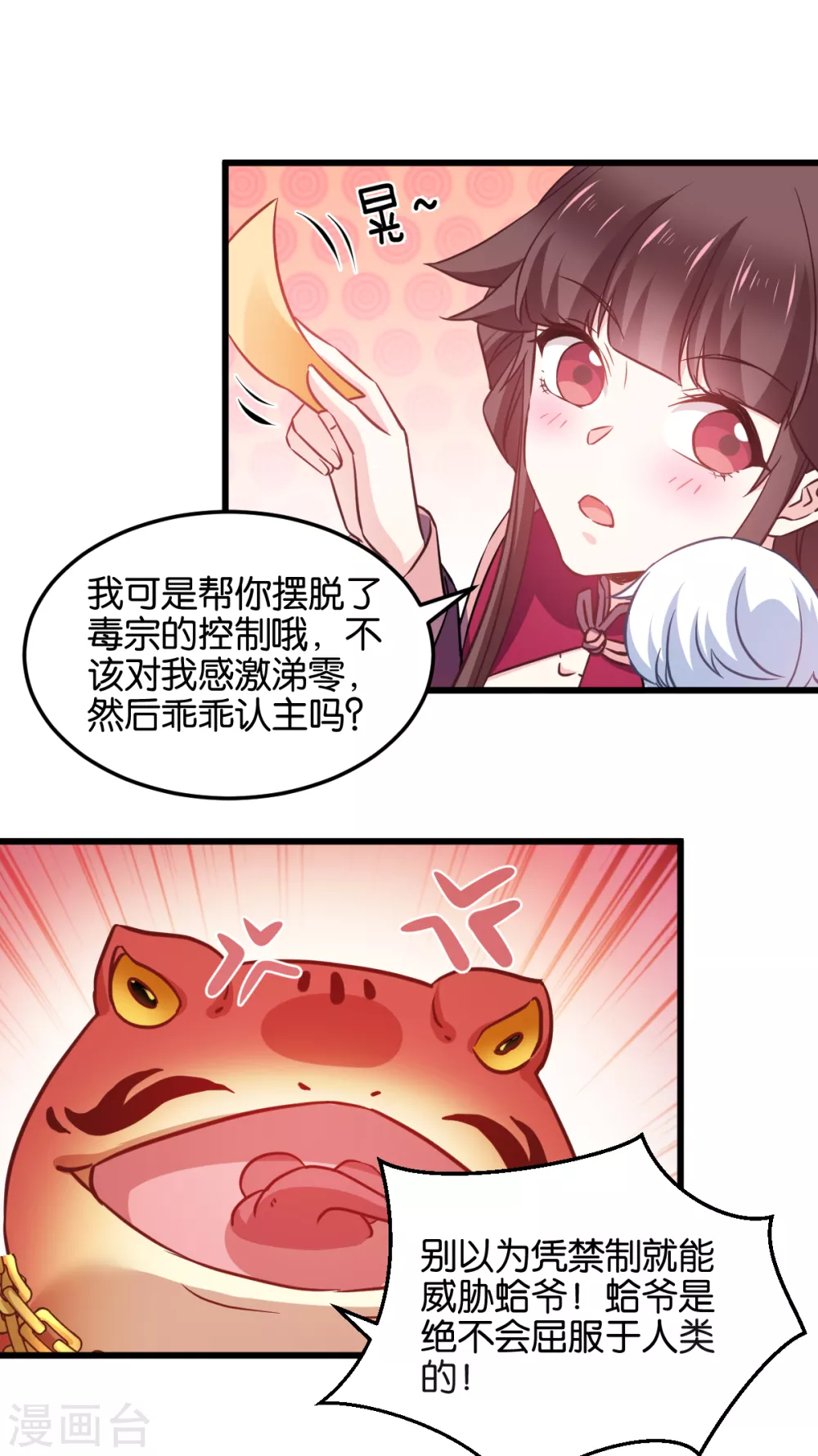 第101话 耍赖？我更喜欢！-第101话