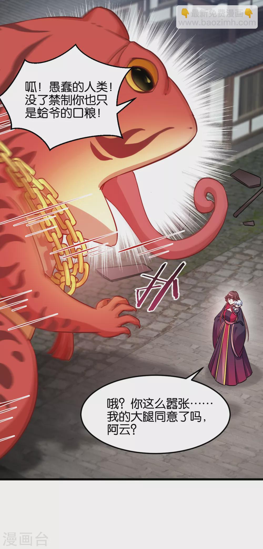 第101话 耍赖？我更喜欢！-第101话