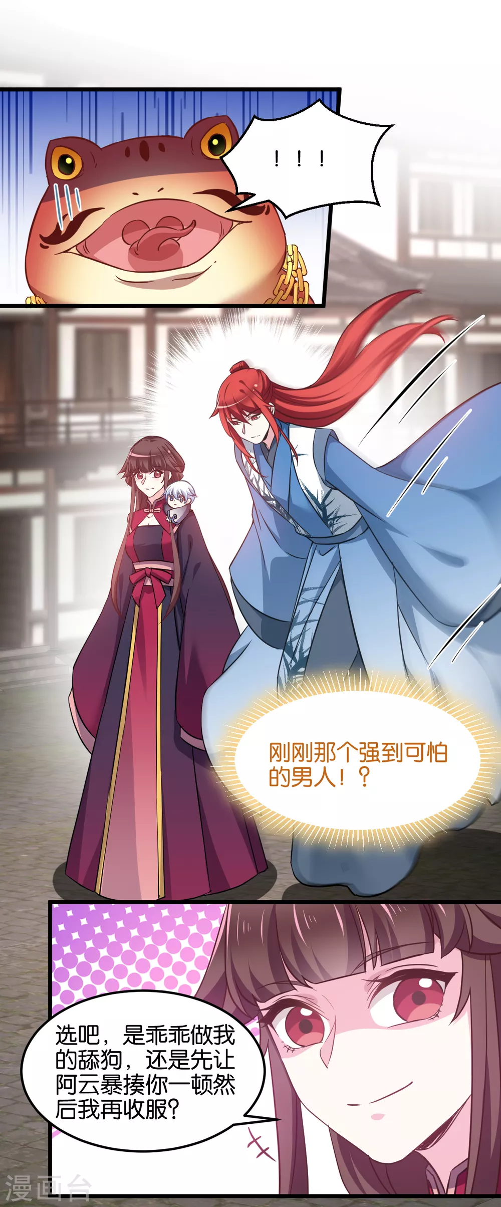 第101话 耍赖？我更喜欢！-第101话