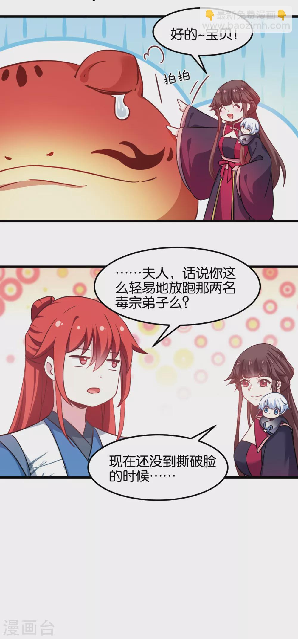第101话 耍赖？我更喜欢！-第101话