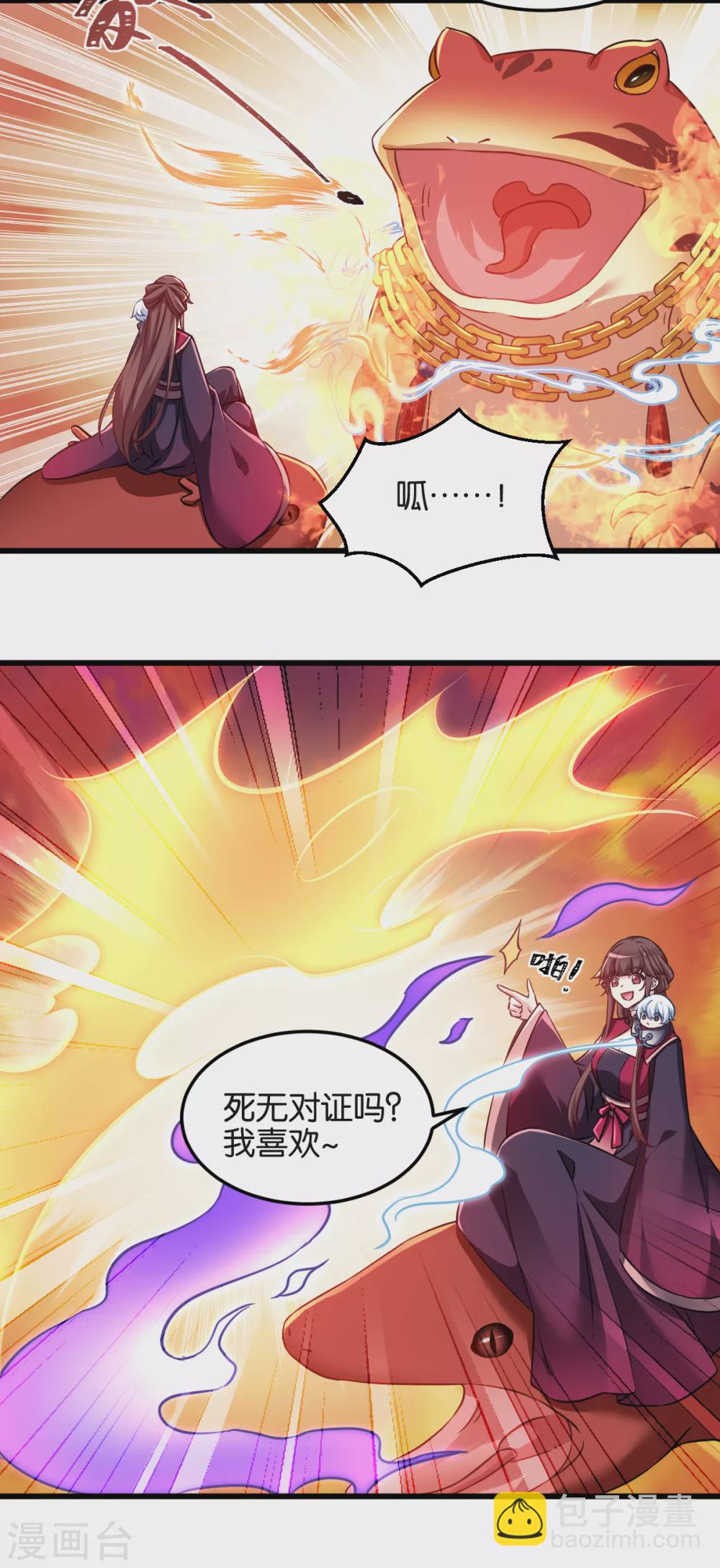 第101话 耍赖？我更喜欢！-第101话