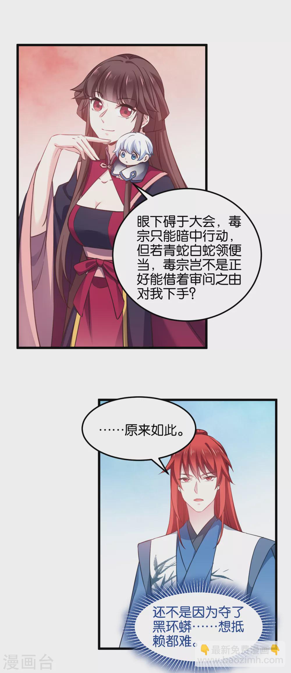 第101话 耍赖？我更喜欢！-第101话
