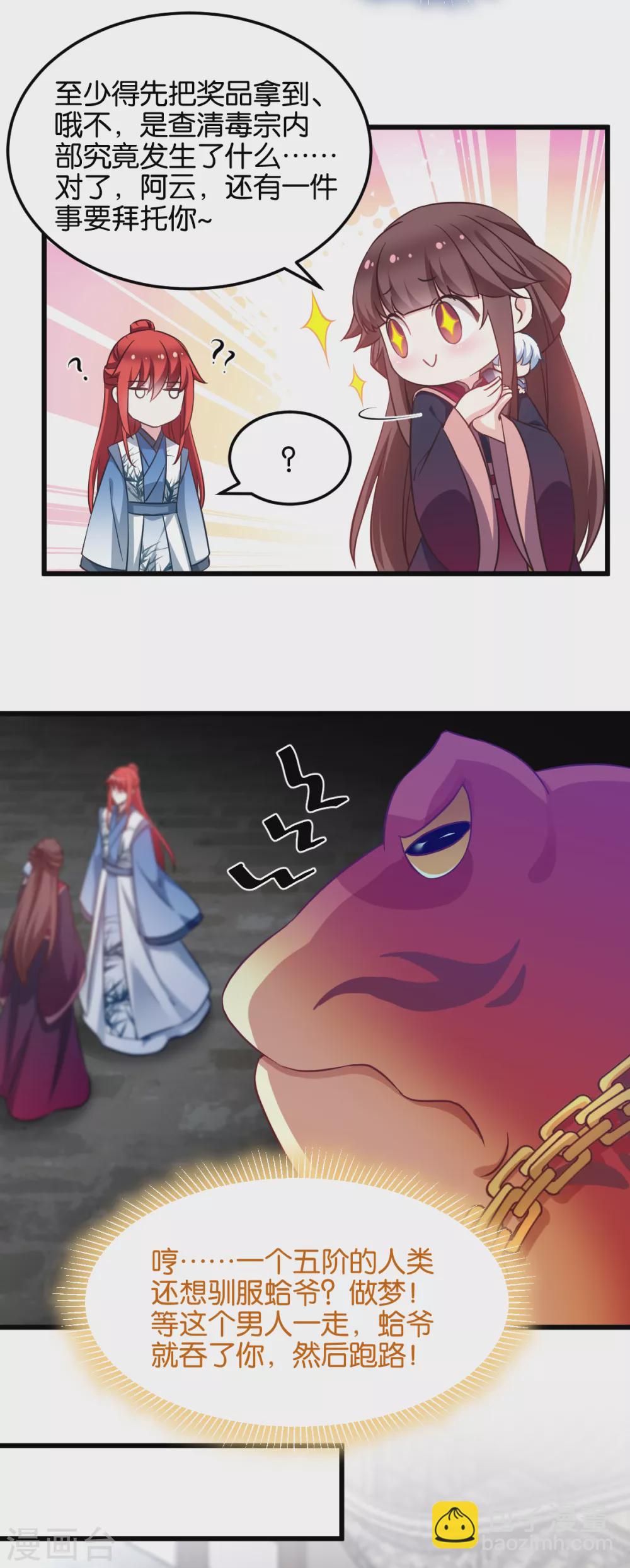 第101话 耍赖？我更喜欢！-第101话