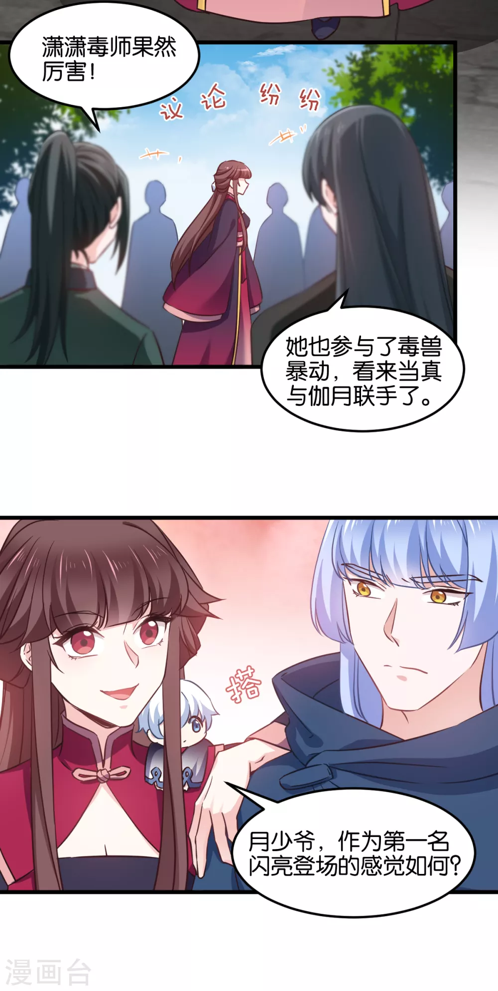 第101话 耍赖？我更喜欢！-第101话