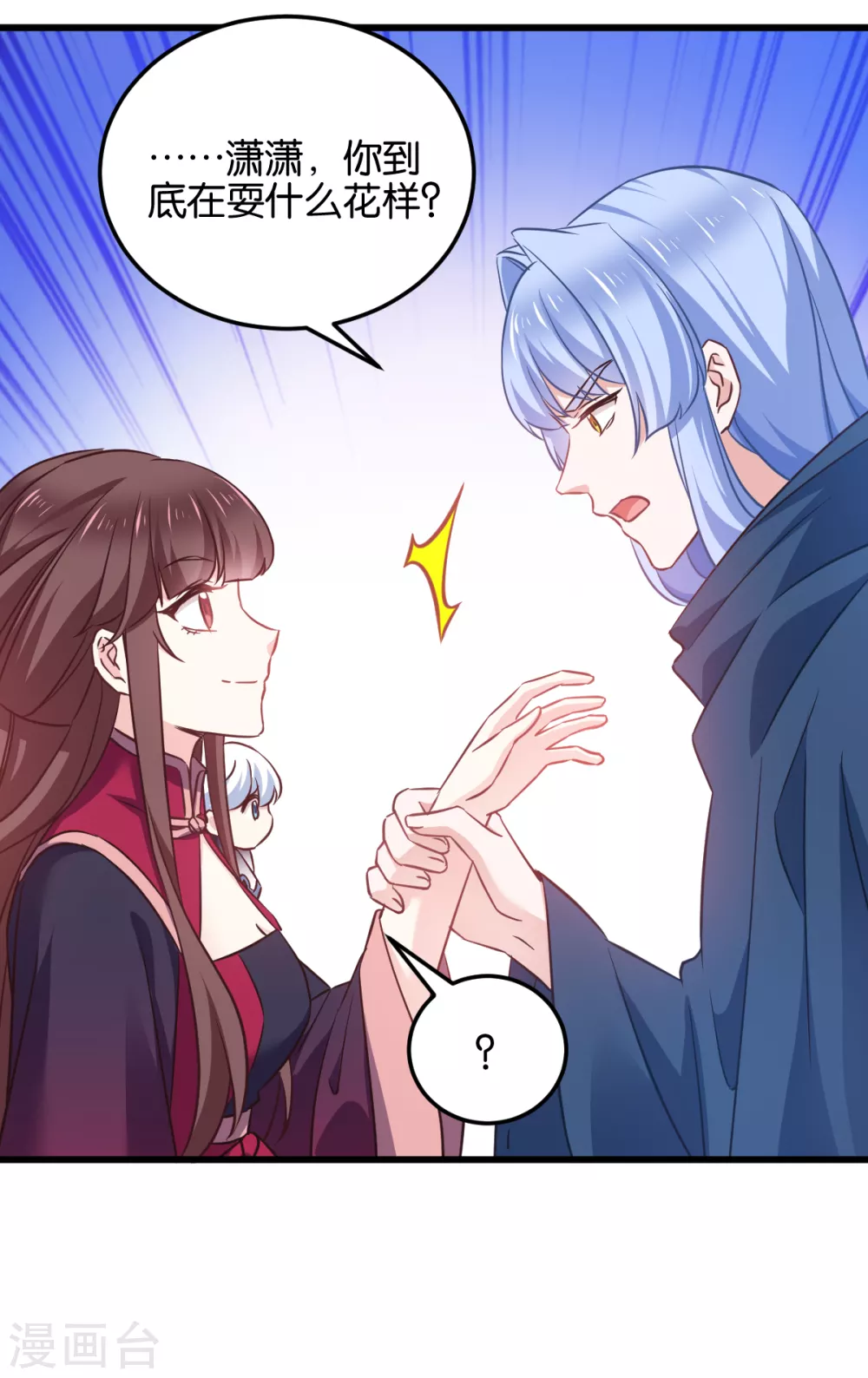 第101话 耍赖？我更喜欢！-第101话