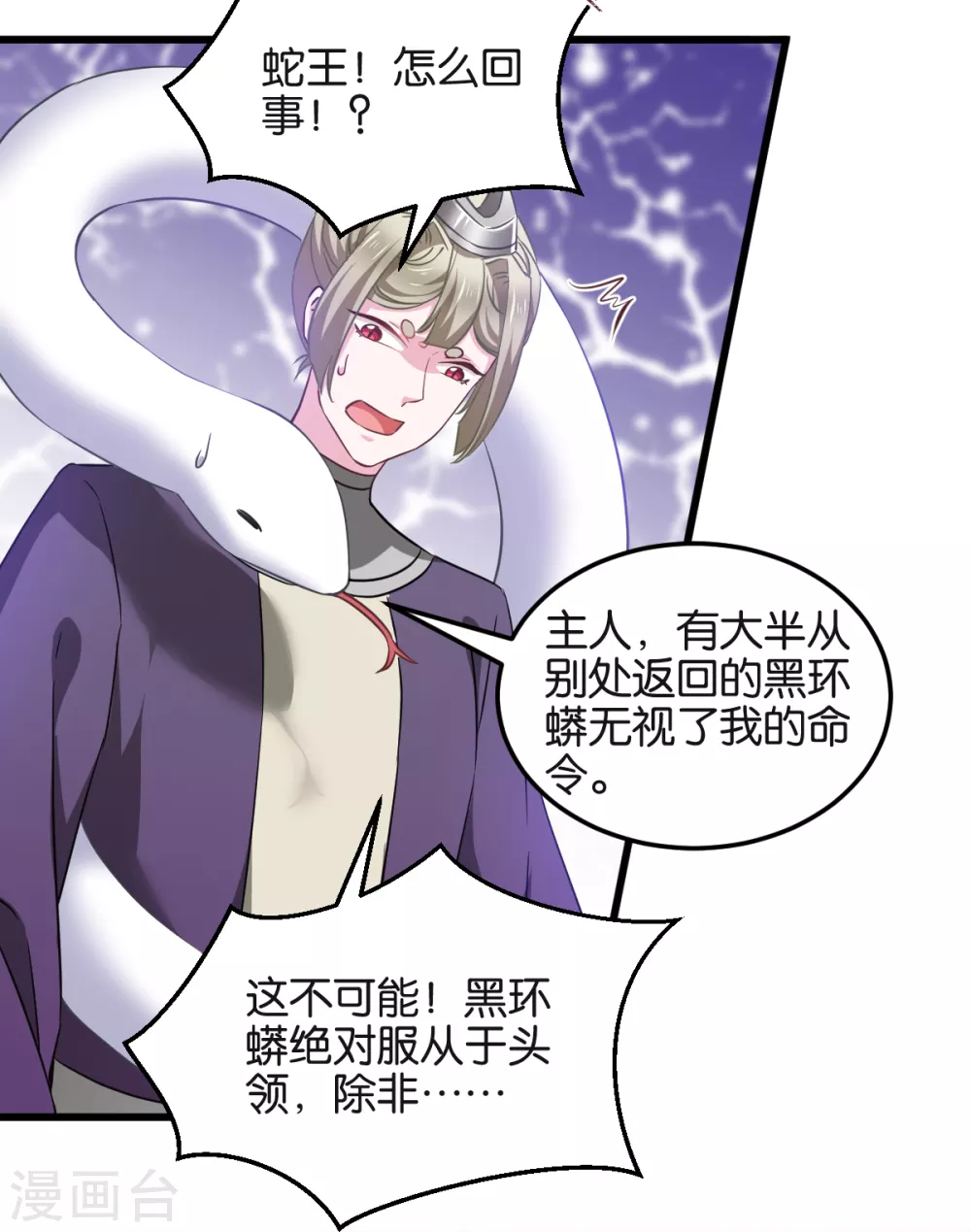 第101话 耍赖？我更喜欢！-第101话