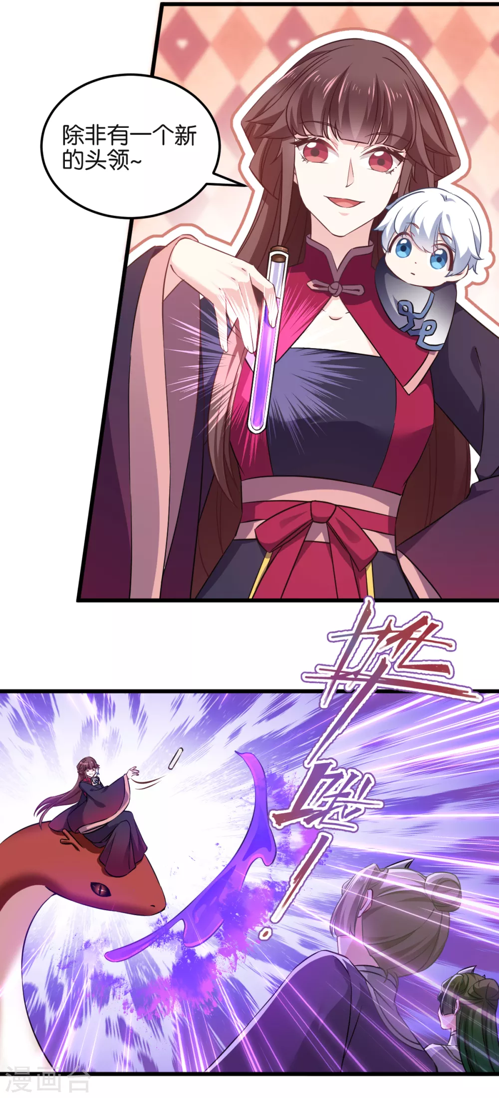 第101话 耍赖？我更喜欢！-第101话