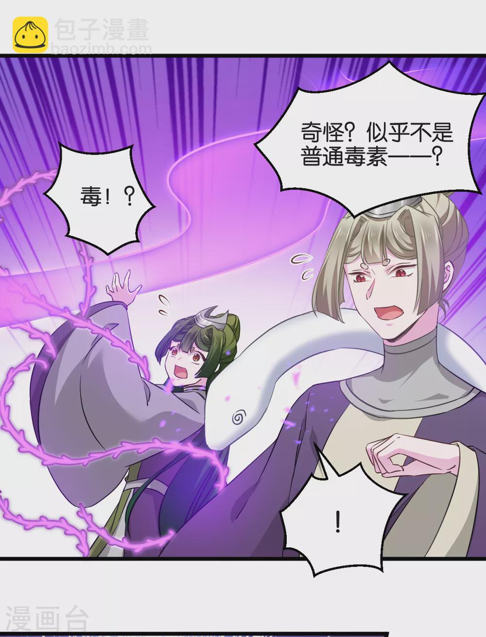 第101话 耍赖？我更喜欢！-第101话