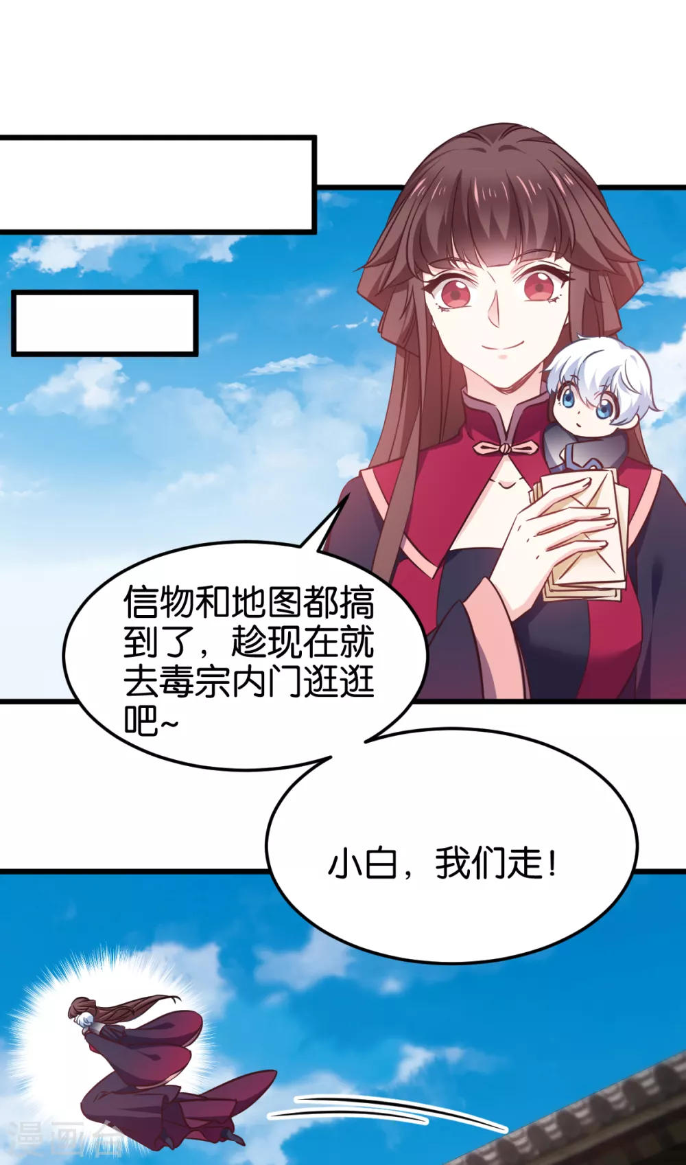 第103话 毒宗的秘密基地-第103话