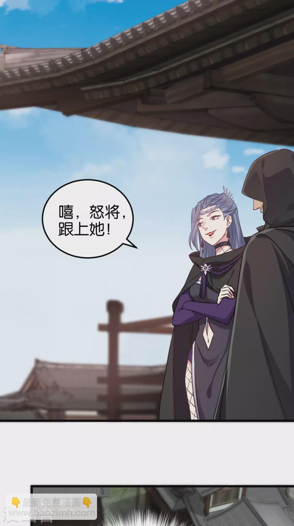 第103话 毒宗的秘密基地-第103话